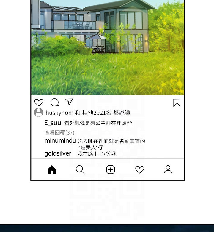 《写真邀请》漫画最新章节第36章：不要打扰他们免费下拉式在线观看章节第【10】张图片