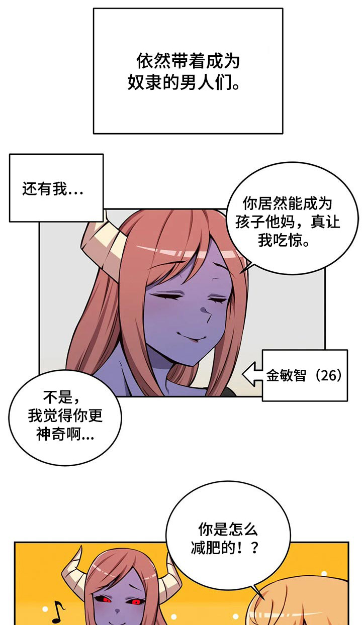 《僵尸女友》漫画最新章节第66章：孩子免费下拉式在线观看章节第【12】张图片