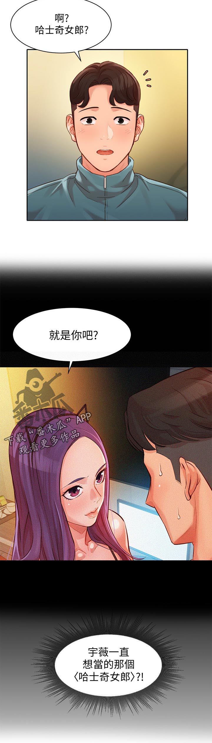 《写真邀请》漫画最新章节第46章：教练课程免费下拉式在线观看章节第【1】张图片