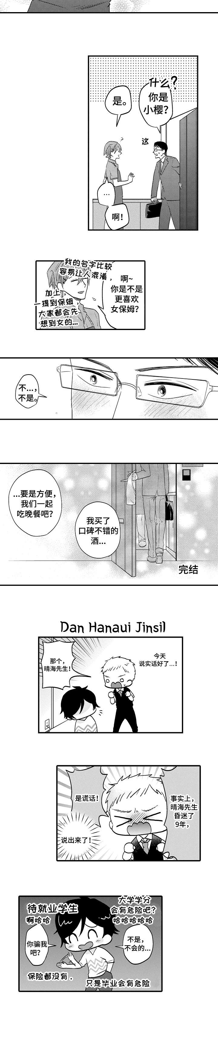 《恋爱的方式》漫画最新章节第17章：一辈子（完结）免费下拉式在线观看章节第【3】张图片