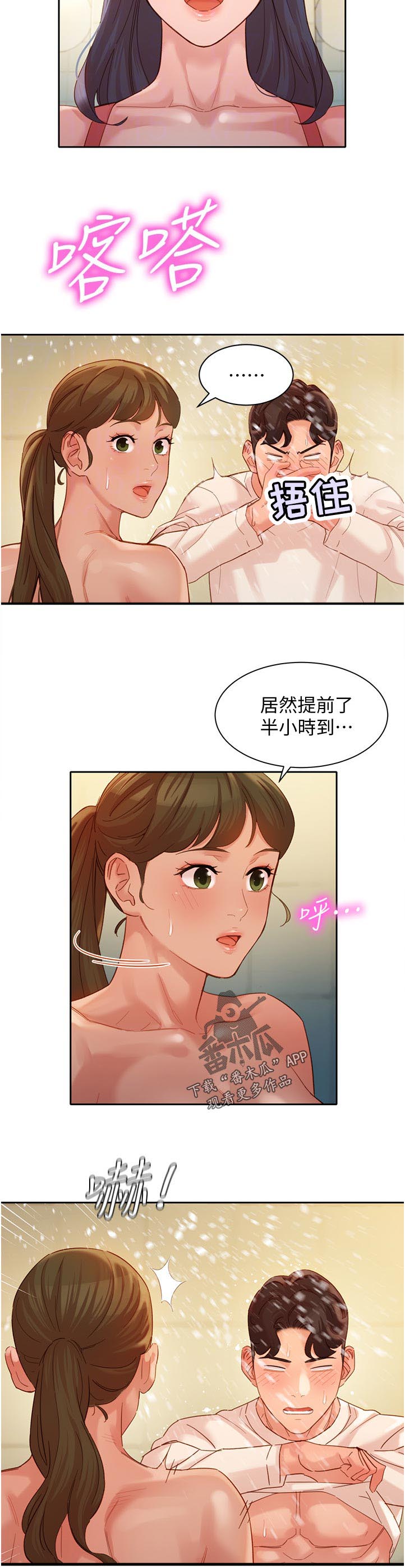 《写真邀请》漫画最新章节第55章：还可以吗免费下拉式在线观看章节第【2】张图片