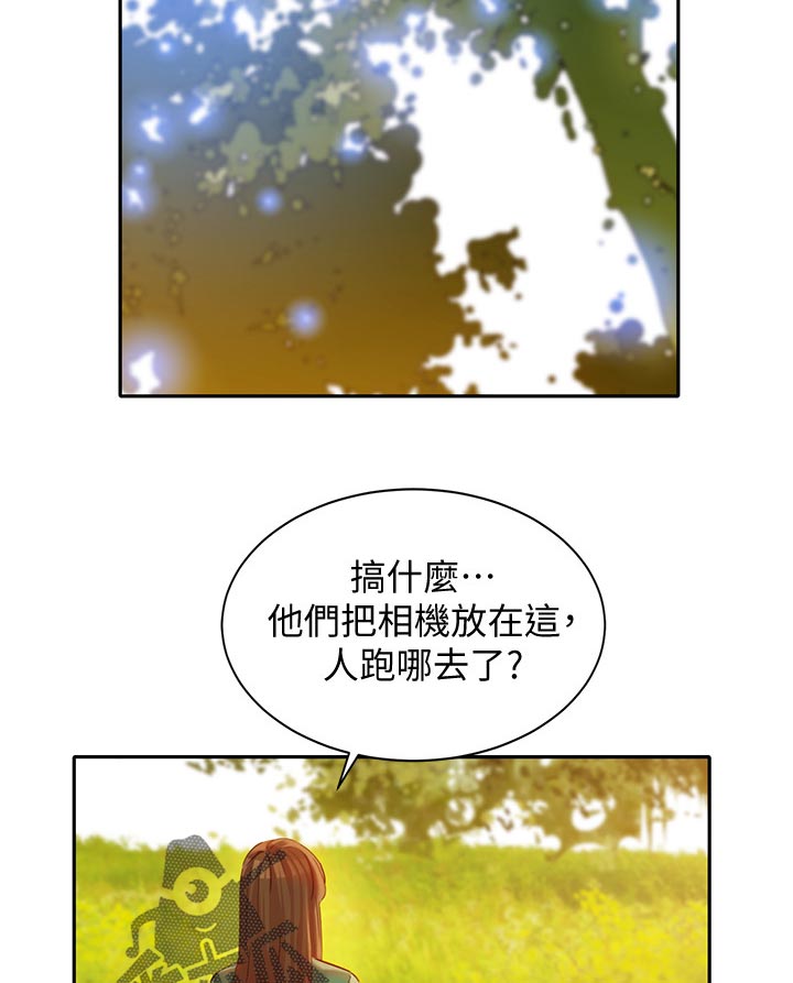 《写真邀请》漫画最新章节第32章：户外尝试免费下拉式在线观看章节第【3】张图片