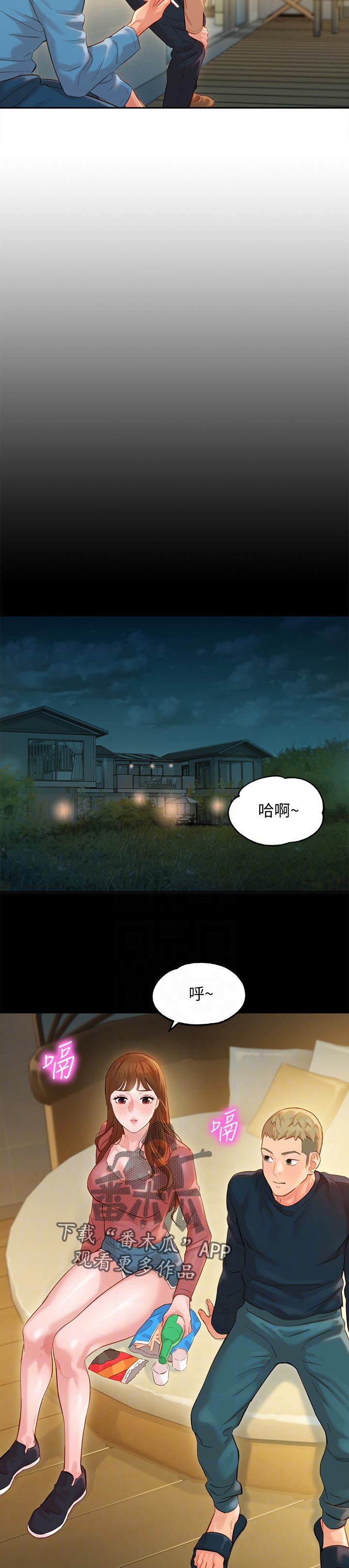 《写真邀请》漫画最新章节第40章：询问免费下拉式在线观看章节第【3】张图片