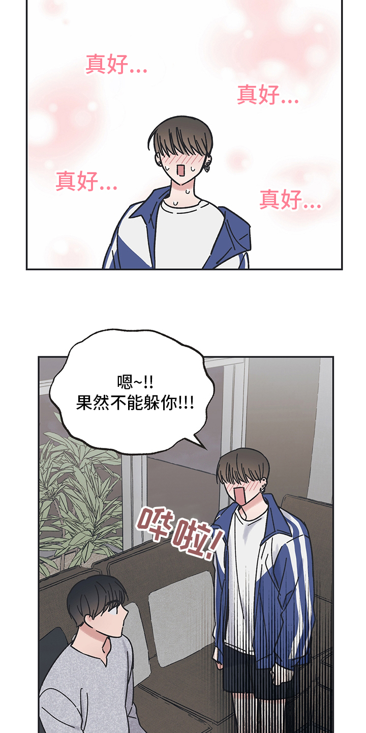 《我和星星的距离》漫画最新章节第54章：不躲了免费下拉式在线观看章节第【5】张图片