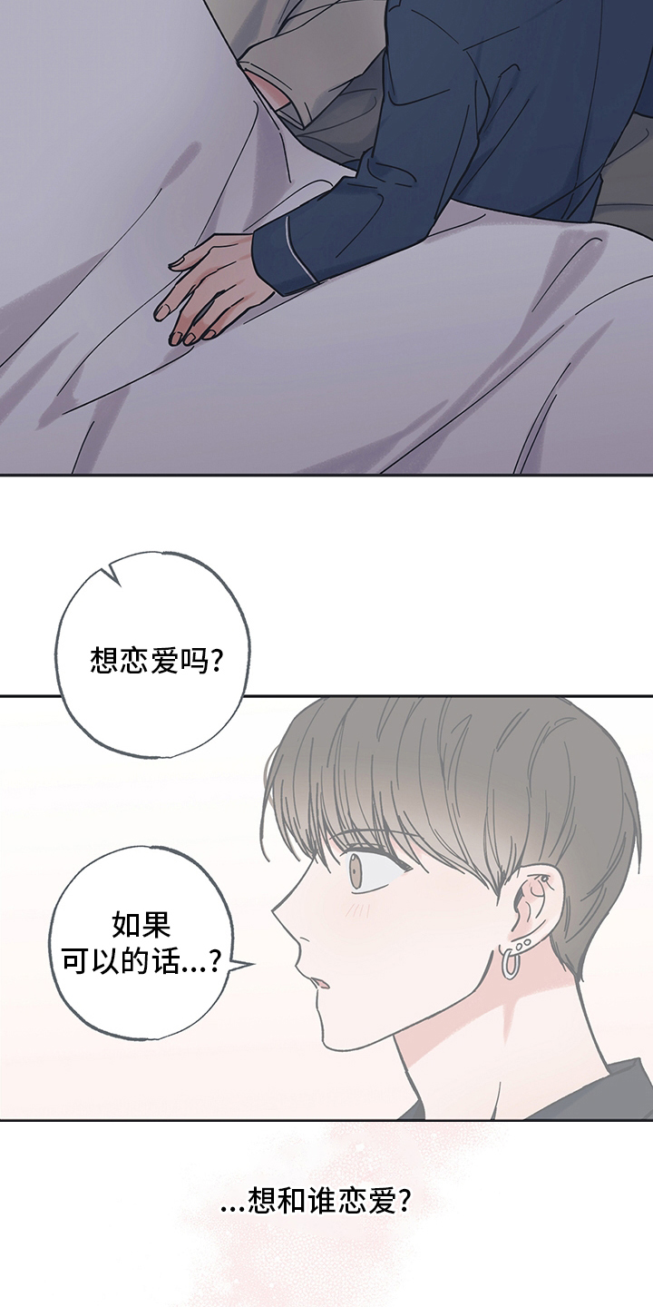 《我和星星的距离》漫画最新章节第70章：接吻免费下拉式在线观看章节第【13】张图片