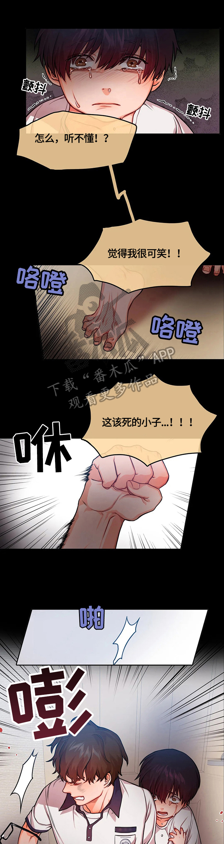 《深陷沼泽》漫画最新章节第22章：家庭免费下拉式在线观看章节第【10】张图片