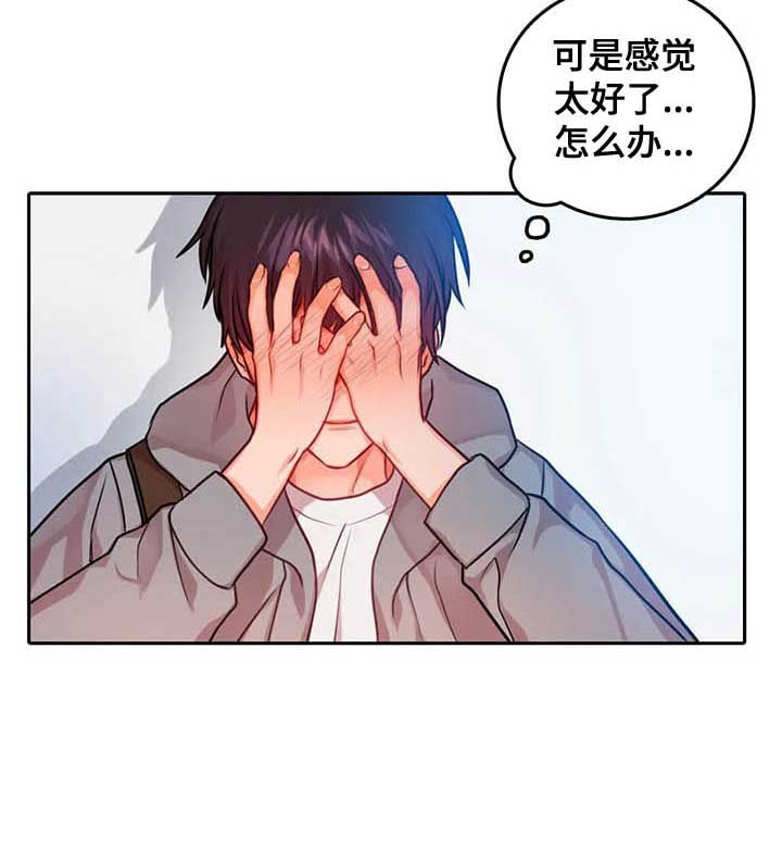 《深陷沼泽》漫画最新章节第28章：不敢喜欢免费下拉式在线观看章节第【1】张图片