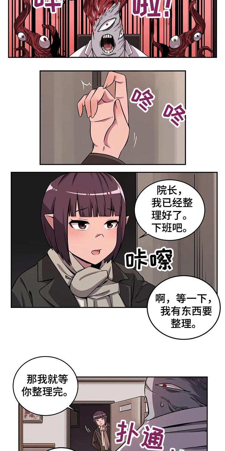 《僵尸女友》漫画最新章节第57章：邀请免费下拉式在线观看章节第【17】张图片