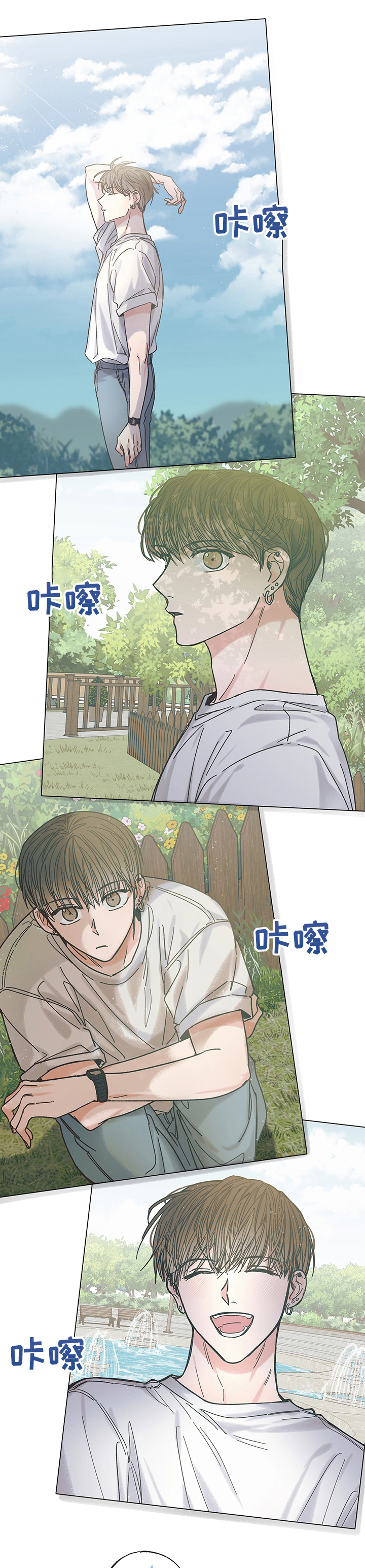 《我和星星的距离》漫画最新章节第35章：旅行免费下拉式在线观看章节第【10】张图片