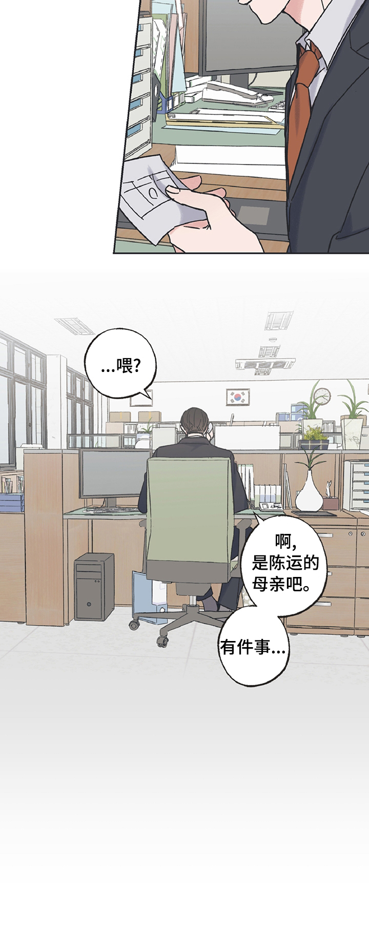 《我和星星的距离》漫画最新章节第27章：遗憾免费下拉式在线观看章节第【1】张图片