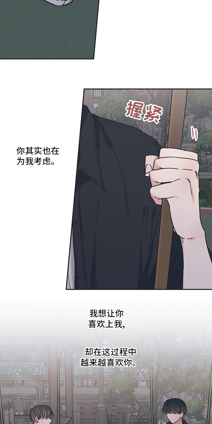 《我和星星的距离》漫画最新章节第66章：练习免费下拉式在线观看章节第【5】张图片