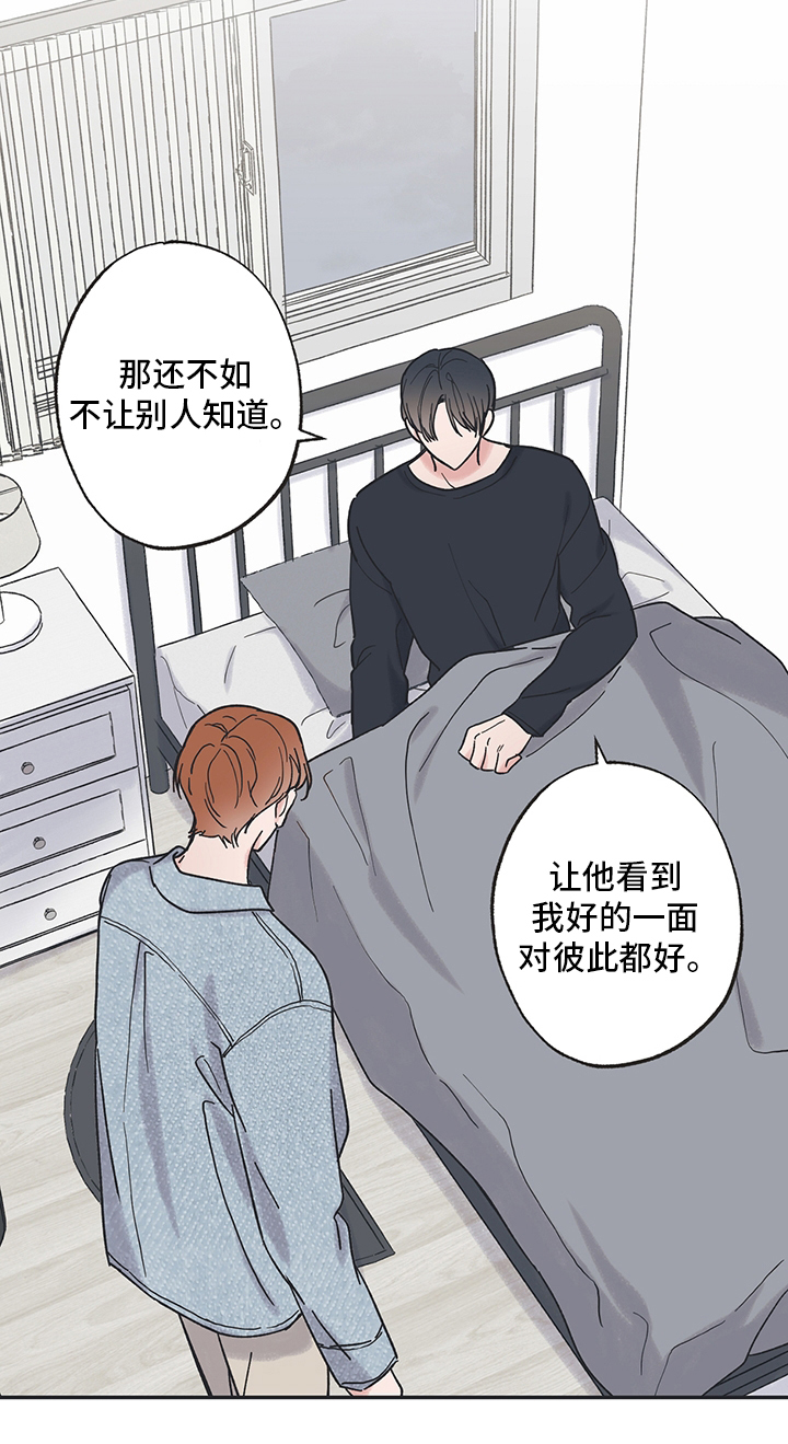 《我和星星的距离》漫画最新章节第63章：药免费下拉式在线观看章节第【1】张图片