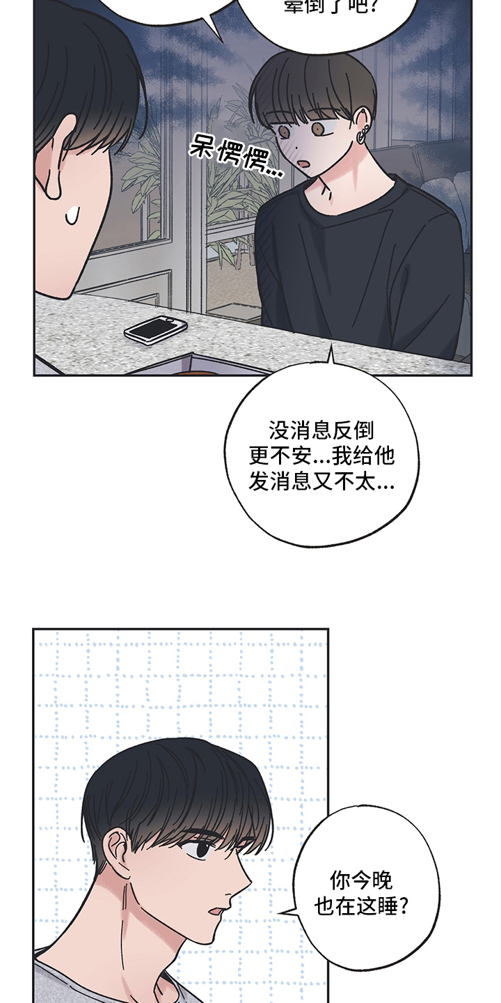 《我和星星的距离》漫画最新章节第59章：带你去玩免费下拉式在线观看章节第【16】张图片