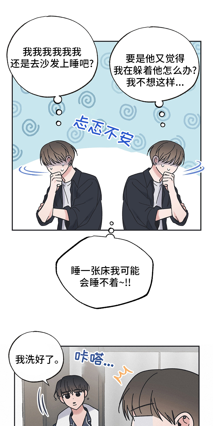 《我和星星的距离》漫画最新章节第67章：睡不着免费下拉式在线观看章节第【13】张图片