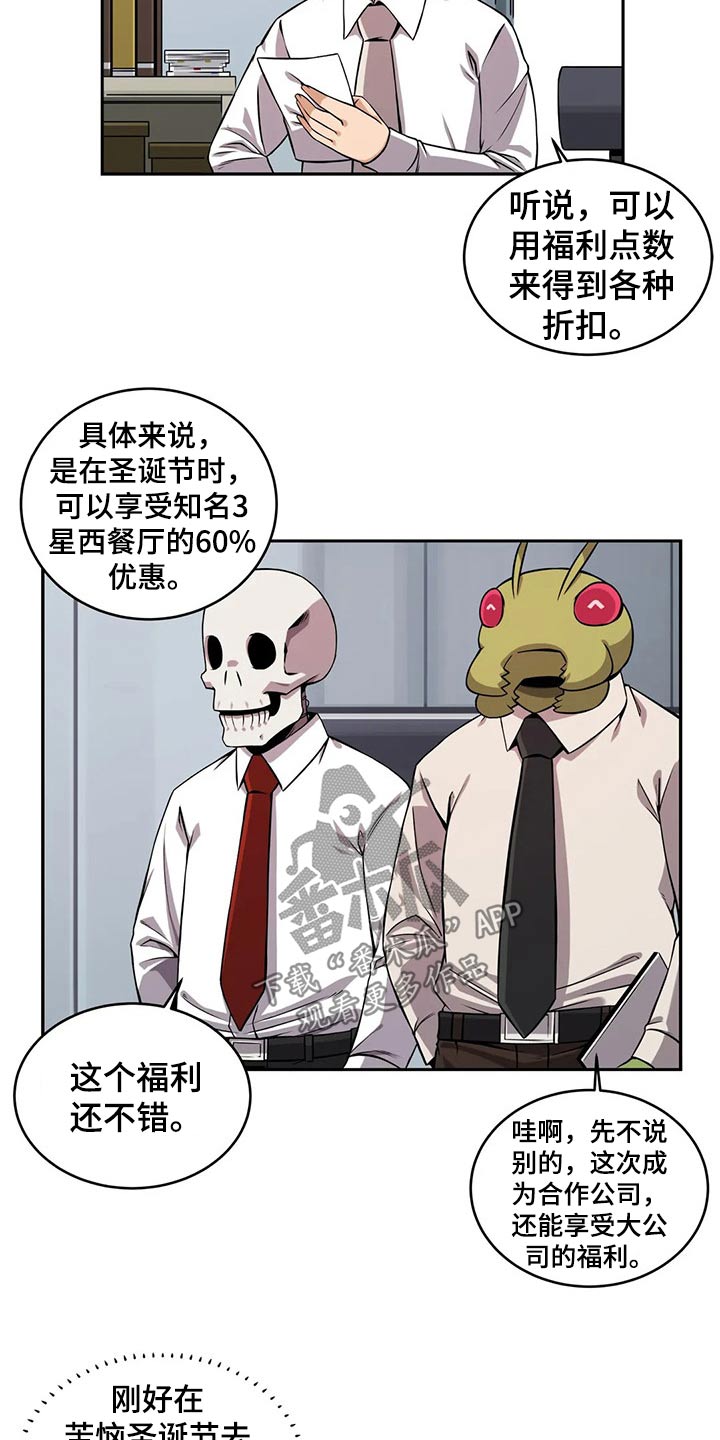 《僵尸女友》漫画最新章节第57章：邀请免费下拉式在线观看章节第【8】张图片