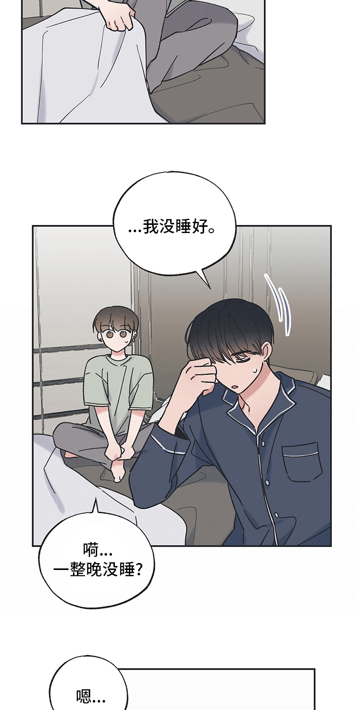 《我和星星的距离》漫画最新章节第71章：准备好了免费下拉式在线观看章节第【15】张图片