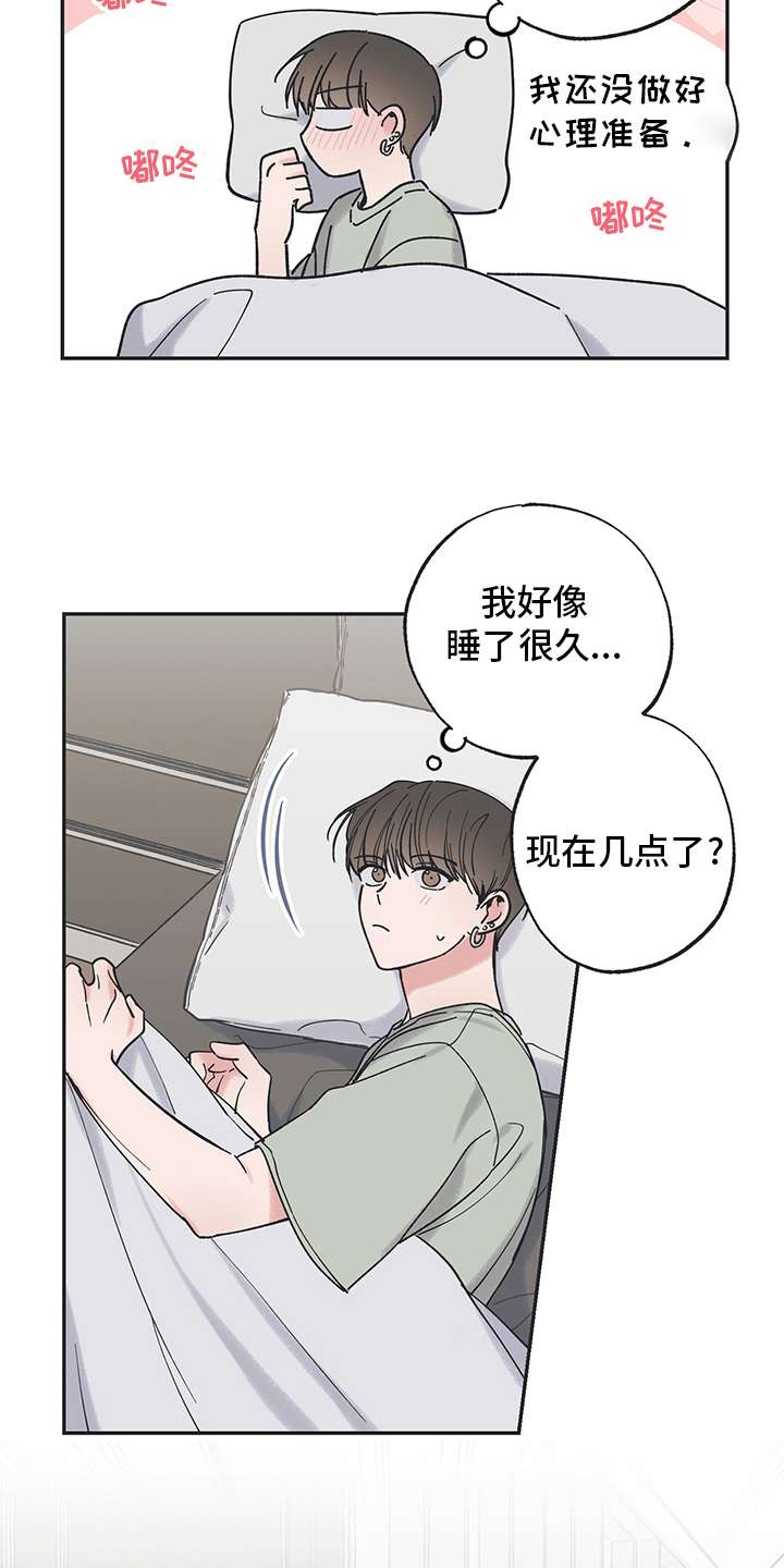 《我和星星的距离》漫画最新章节第71章：准备好了免费下拉式在线观看章节第【17】张图片