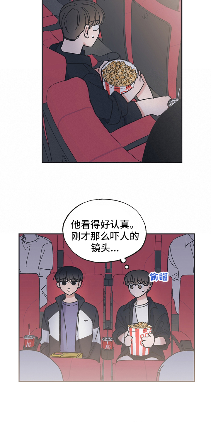 《我和星星的距离》漫画最新章节第62章：疑问免费下拉式在线观看章节第【14】张图片