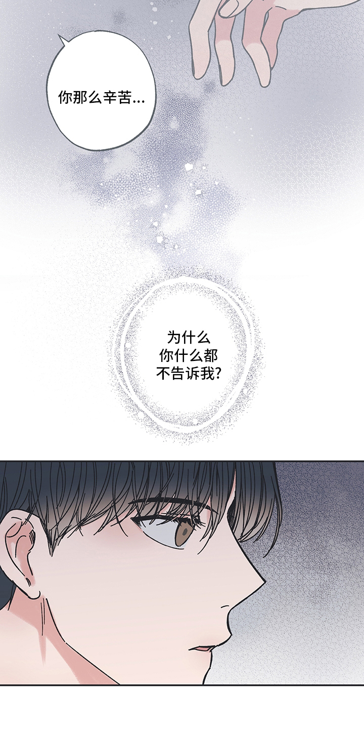 《我和星星的距离》漫画最新章节第63章：药免费下拉式在线观看章节第【13】张图片