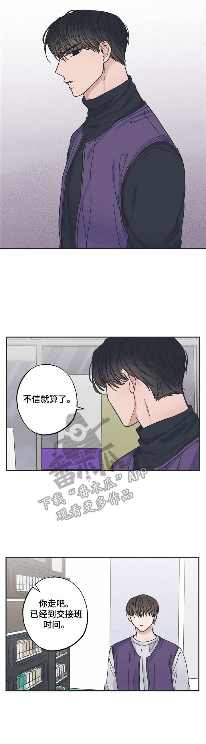 《我和星星的距离》漫画最新章节第10章：烦躁免费下拉式在线观看章节第【11】张图片