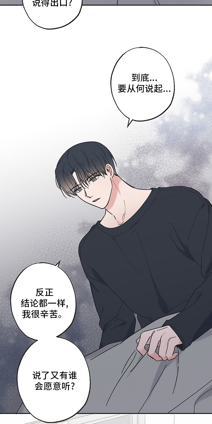 《我和星星的距离》漫画最新章节第63章：药免费下拉式在线观看章节第【2】张图片