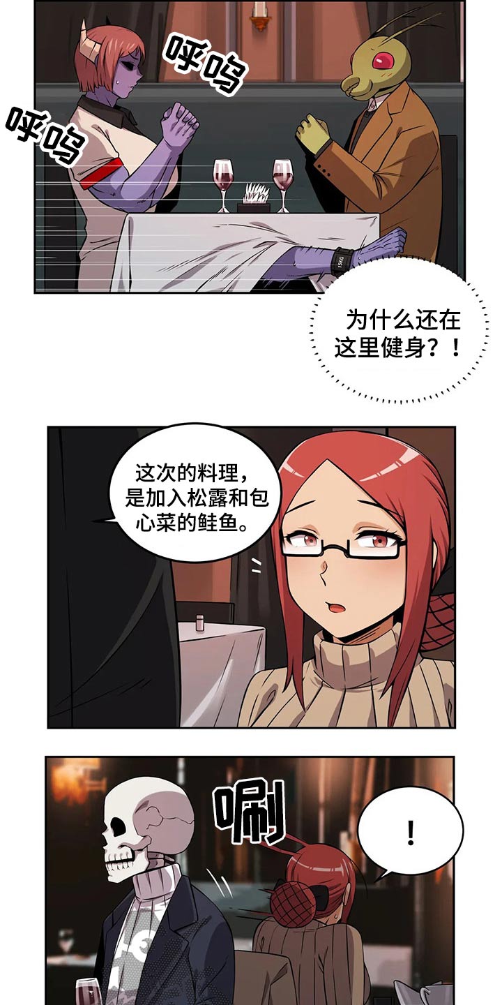 《僵尸女友》漫画最新章节第58章：圣诞节免费下拉式在线观看章节第【15】张图片