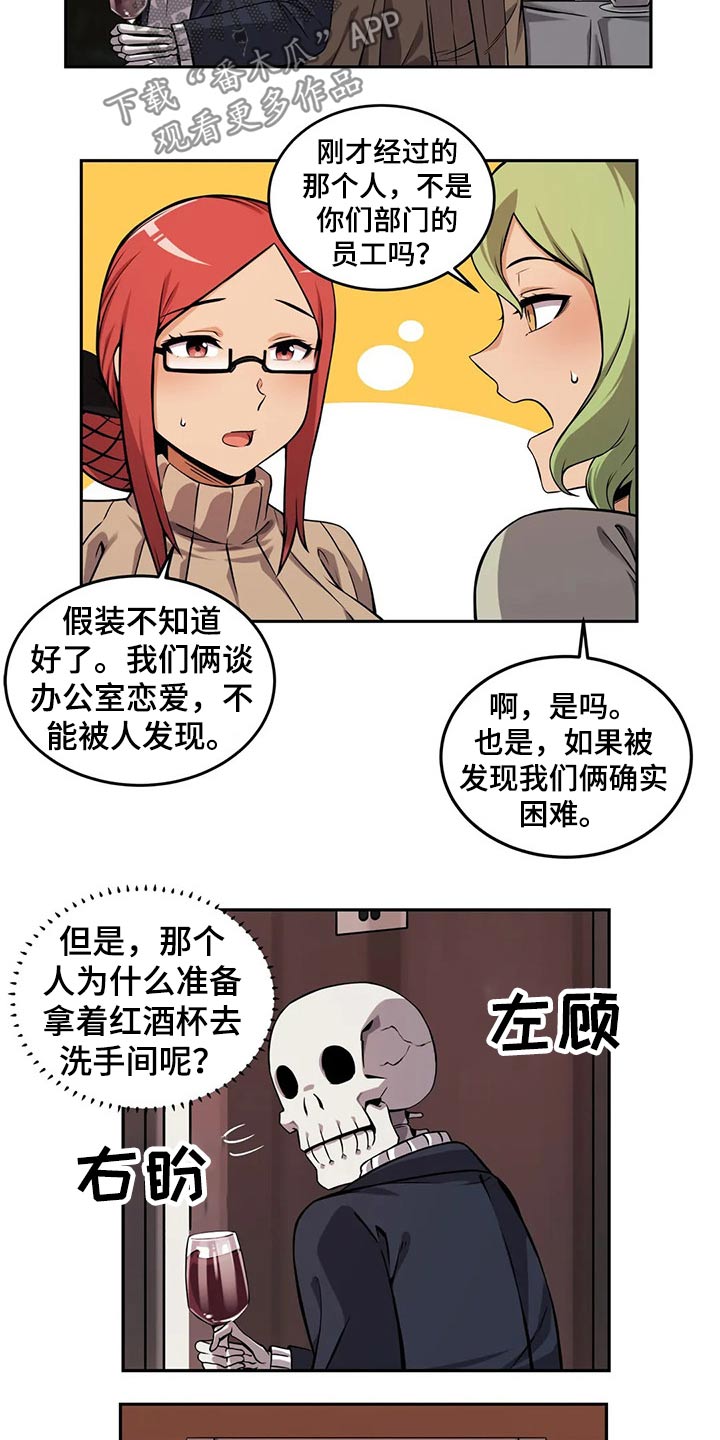 《僵尸女友》漫画最新章节第58章：圣诞节免费下拉式在线观看章节第【14】张图片