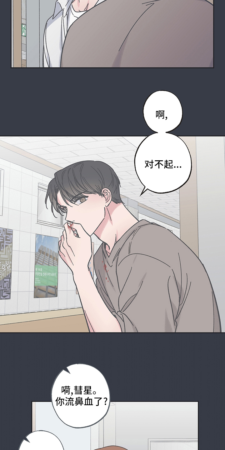 《我和星星的距离》漫画最新章节第60章：想快点见到你免费下拉式在线观看章节第【11】张图片