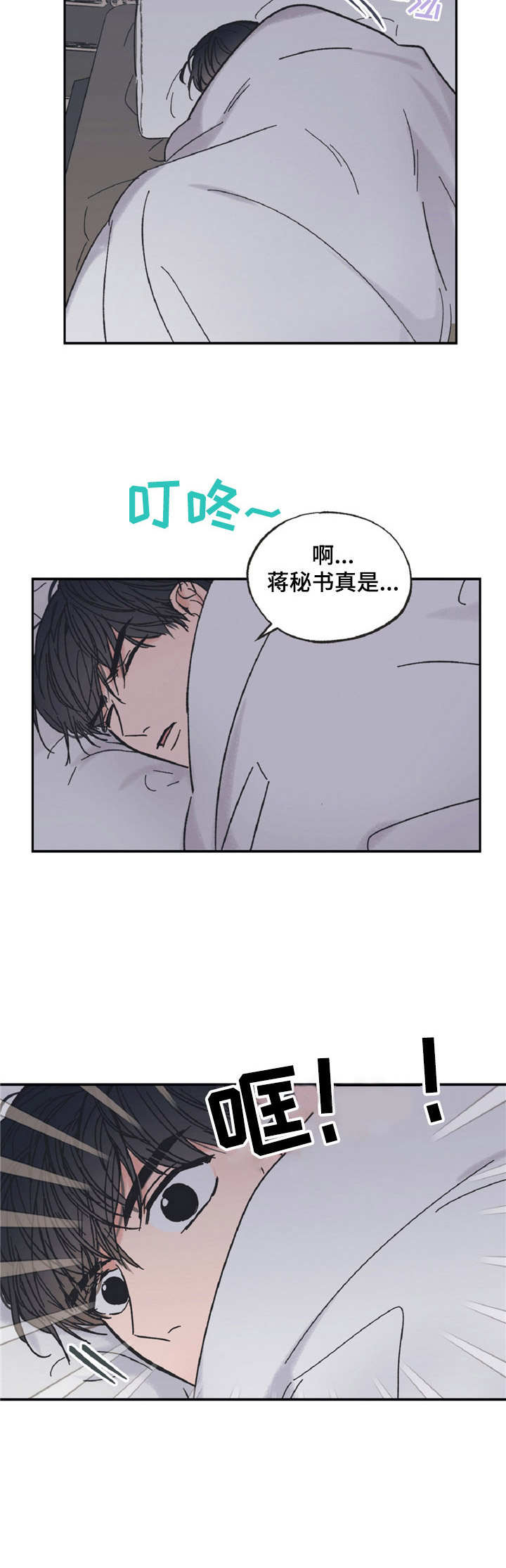 《我和星星的距离》漫画最新章节第18章：找上门免费下拉式在线观看章节第【10】张图片