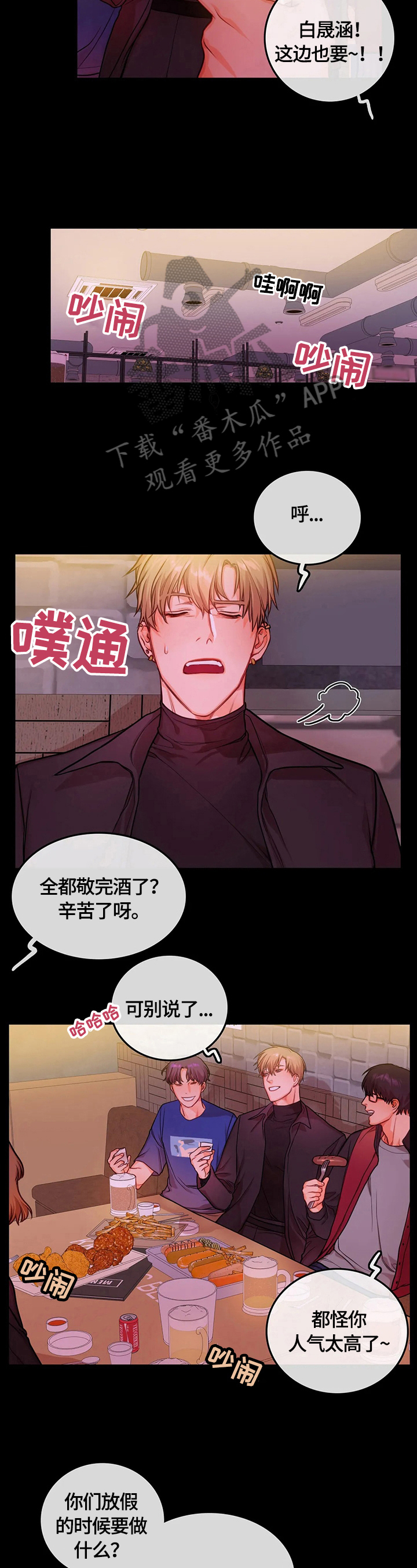 《深陷沼泽》漫画最新章节第27章：印象免费下拉式在线观看章节第【13】张图片