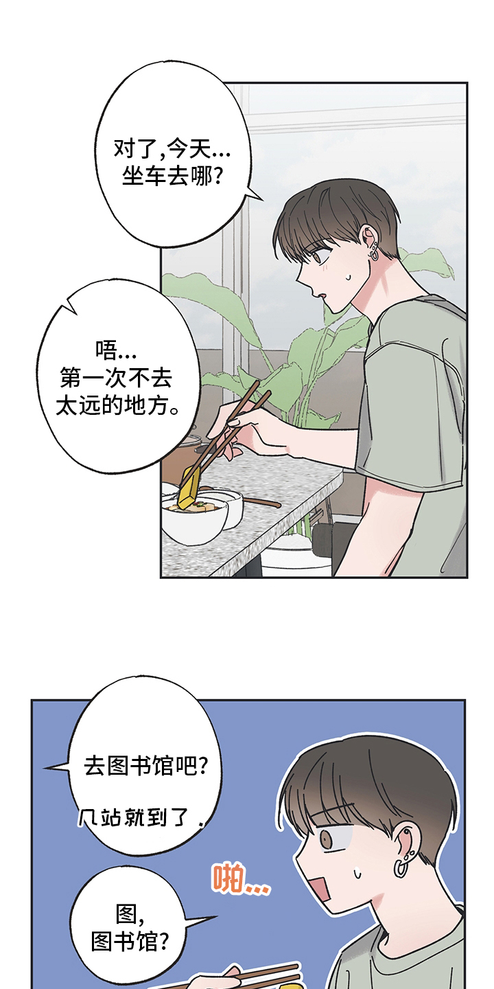 《我和星星的距离》漫画最新章节第71章：准备好了免费下拉式在线观看章节第【9】张图片