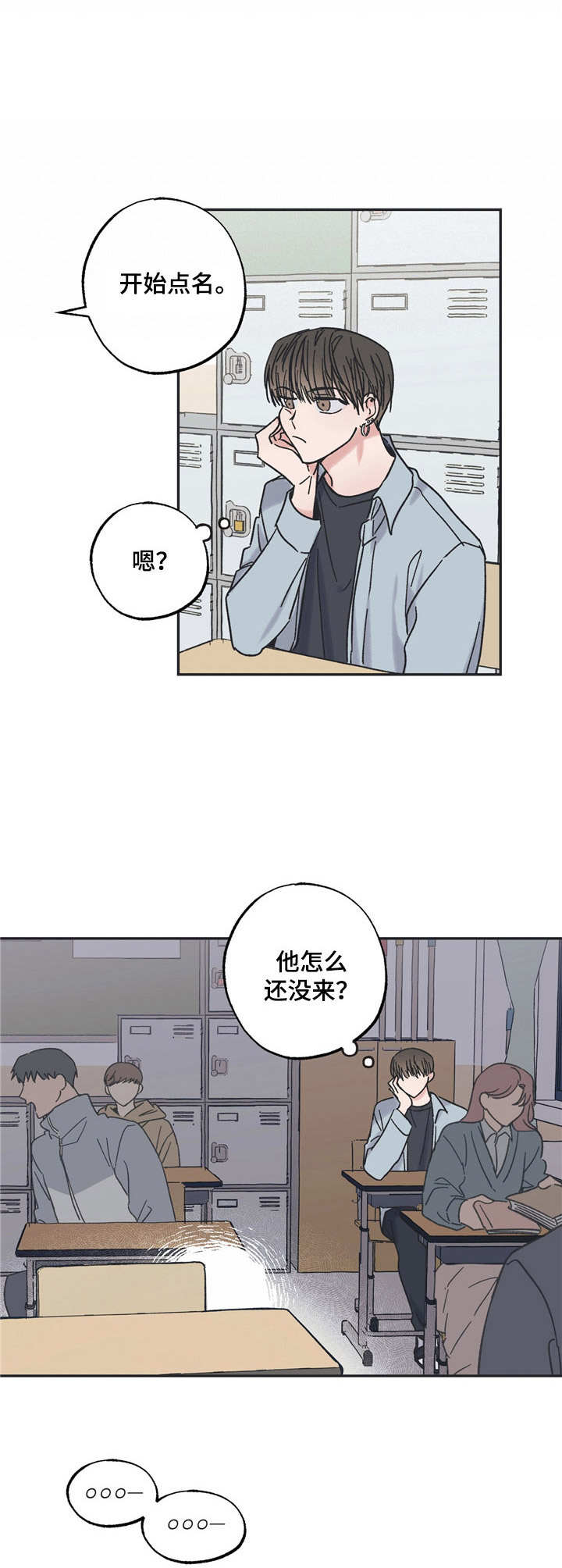 《我和星星的距离》漫画最新章节第14章：同班免费下拉式在线观看章节第【2】张图片