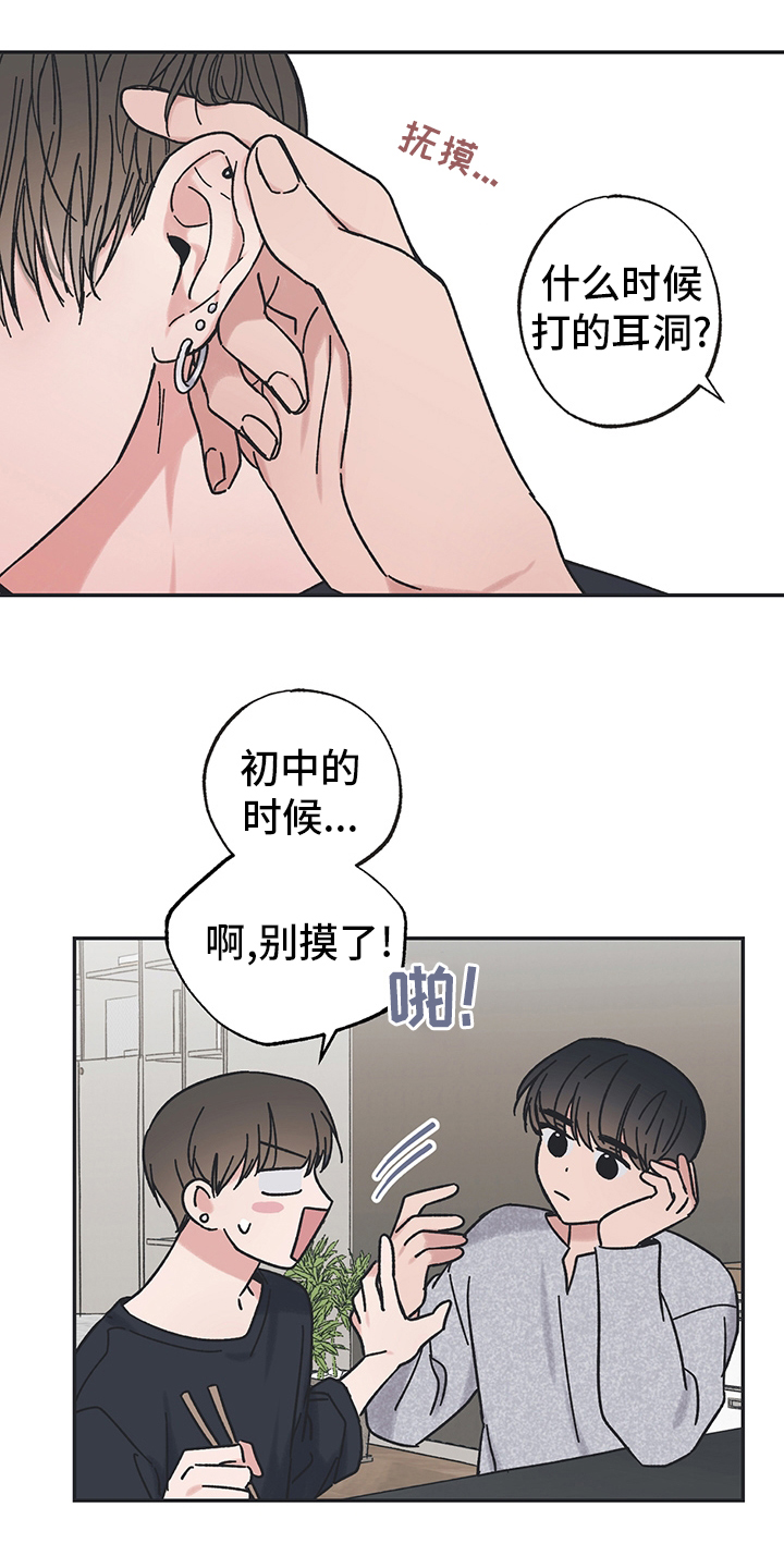 《我和星星的距离》漫画最新章节第56章：哪一步免费下拉式在线观看章节第【20】张图片