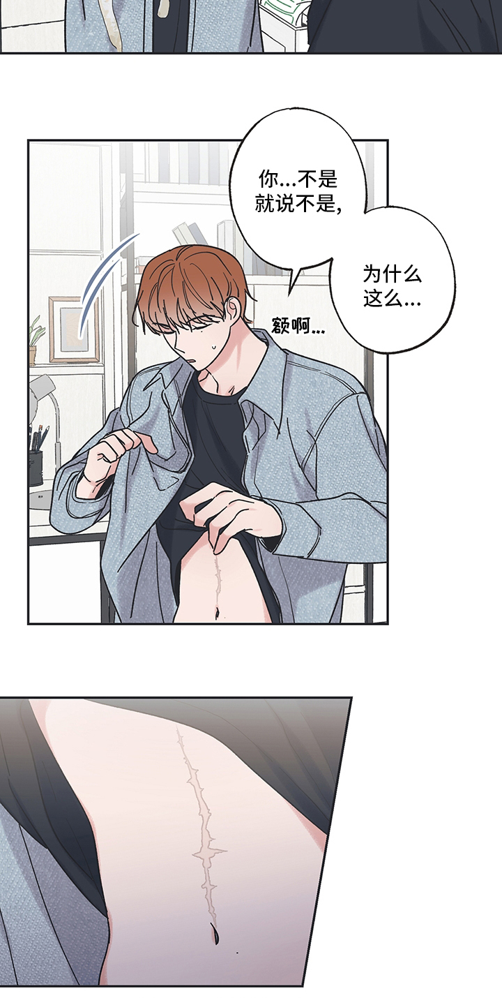 《我和星星的距离》漫画最新章节第63章：药免费下拉式在线观看章节第【7】张图片