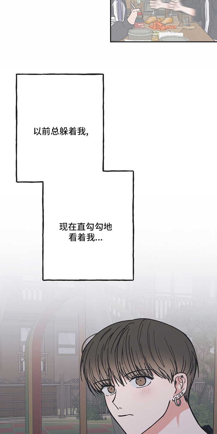 《我和星星的距离》漫画最新章节第66章：练习免费下拉式在线观看章节第【13】张图片