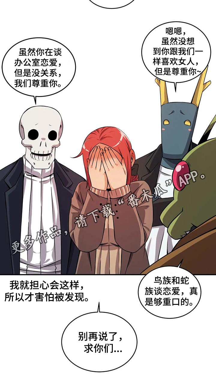 《僵尸女友》漫画最新章节第58章：圣诞节免费下拉式在线观看章节第【1】张图片