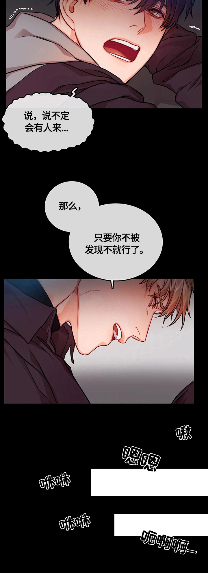 《深陷沼泽》漫画最新章节第27章：印象免费下拉式在线观看章节第【3】张图片