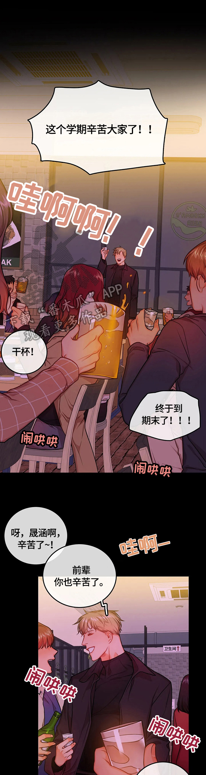 《深陷沼泽》漫画最新章节第27章：印象免费下拉式在线观看章节第【14】张图片