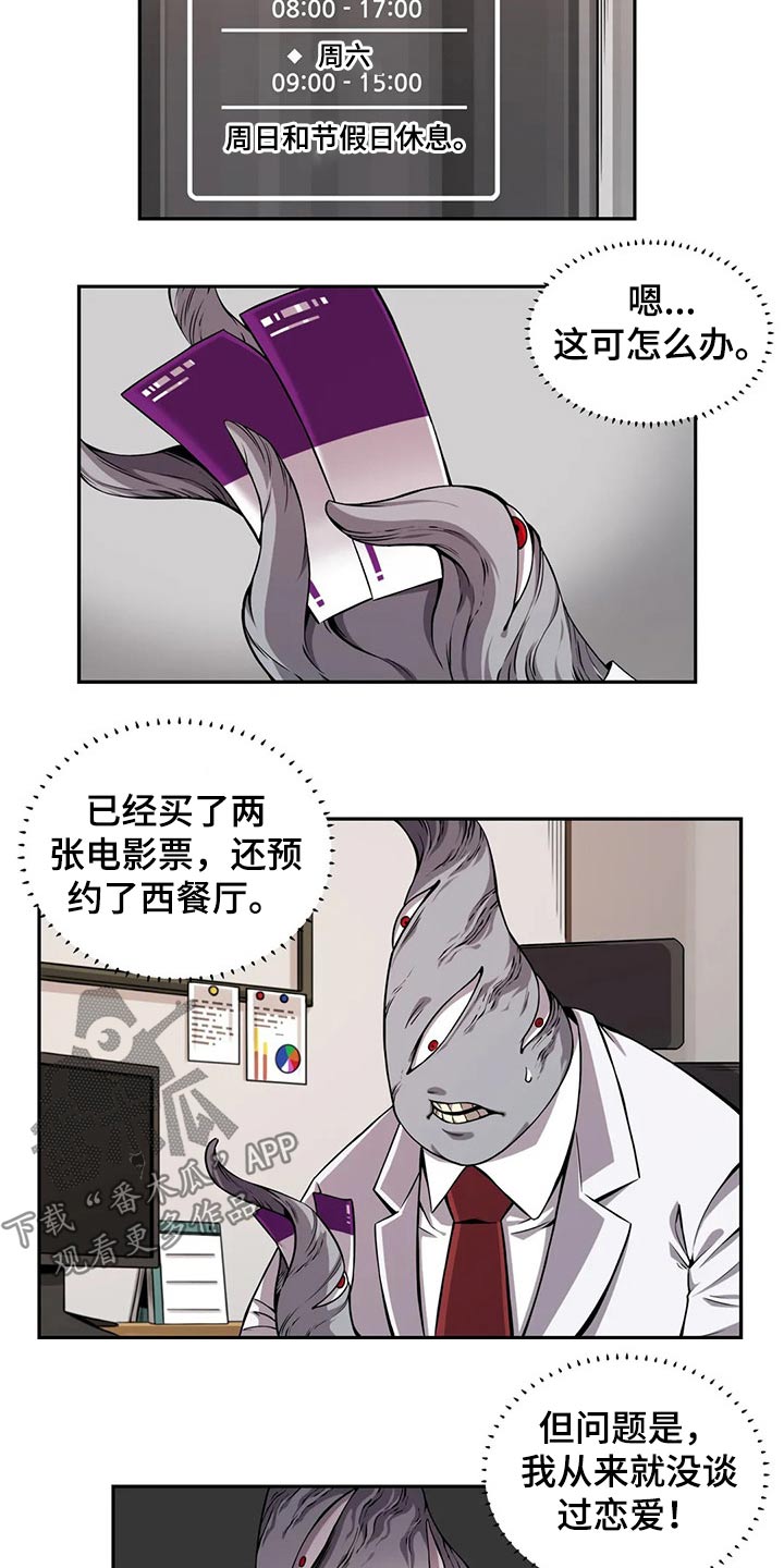 《僵尸女友》漫画最新章节第57章：邀请免费下拉式在线观看章节第【20】张图片