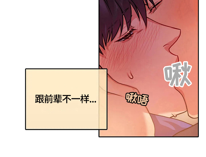 《深陷沼泽》漫画最新章节第18章：做报告免费下拉式在线观看章节第【6】张图片