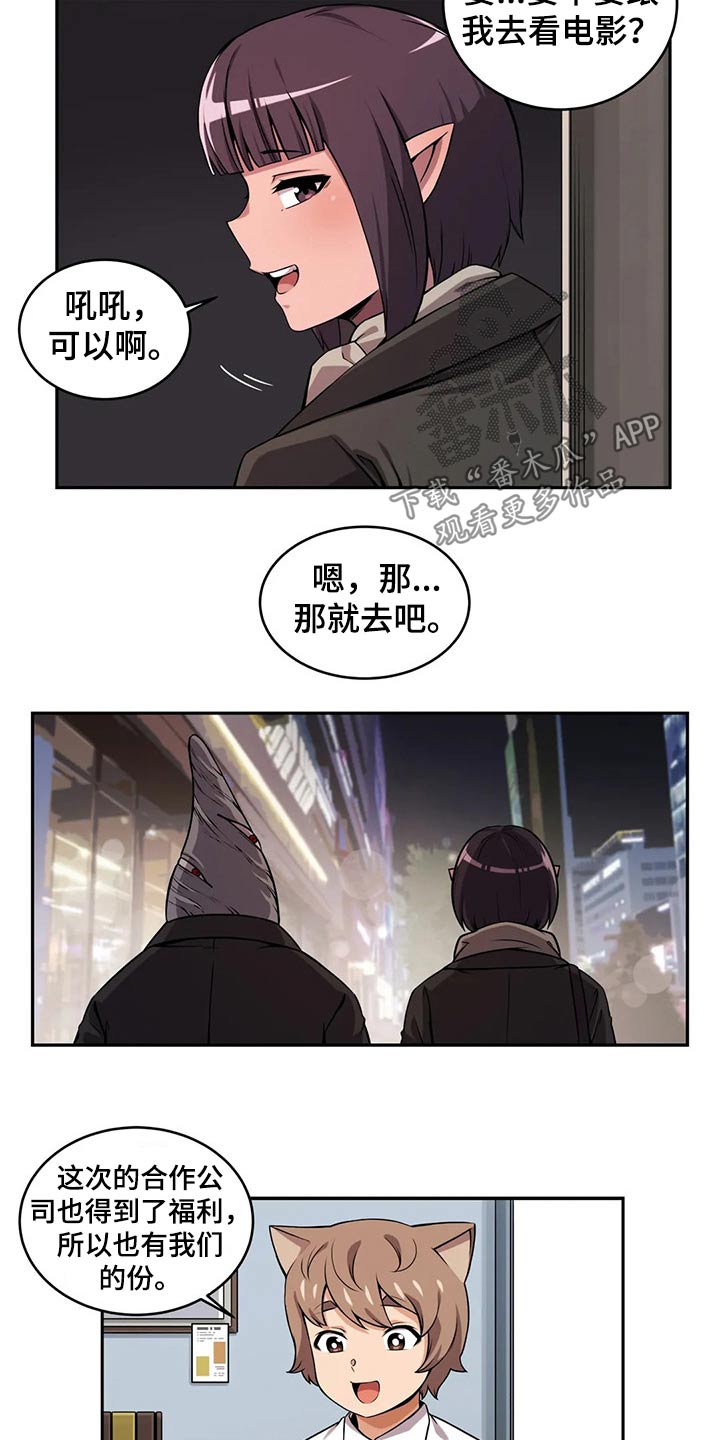 《僵尸女友》漫画最新章节第57章：邀请免费下拉式在线观看章节第【11】张图片