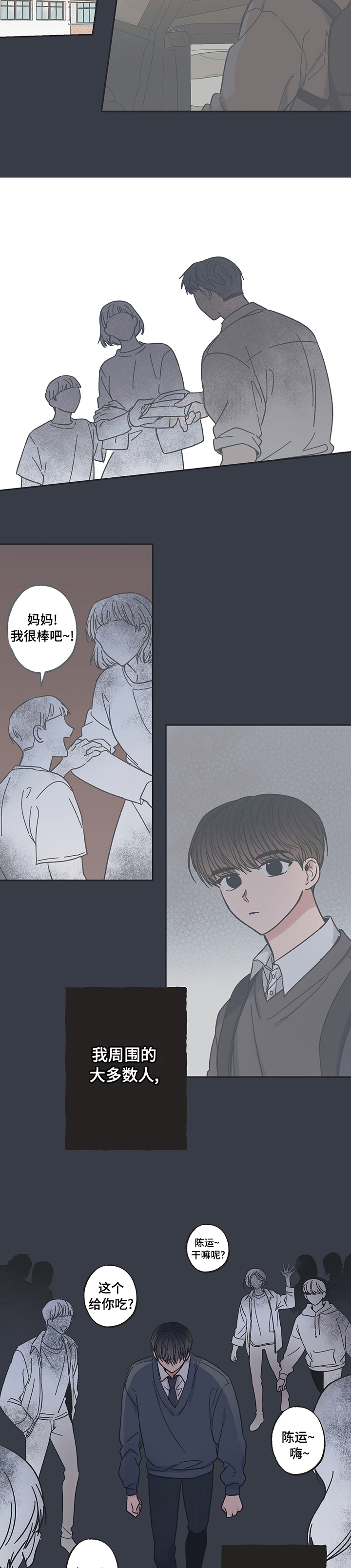 《我和星星的距离》漫画最新章节第31章：安逸免费下拉式在线观看章节第【8】张图片