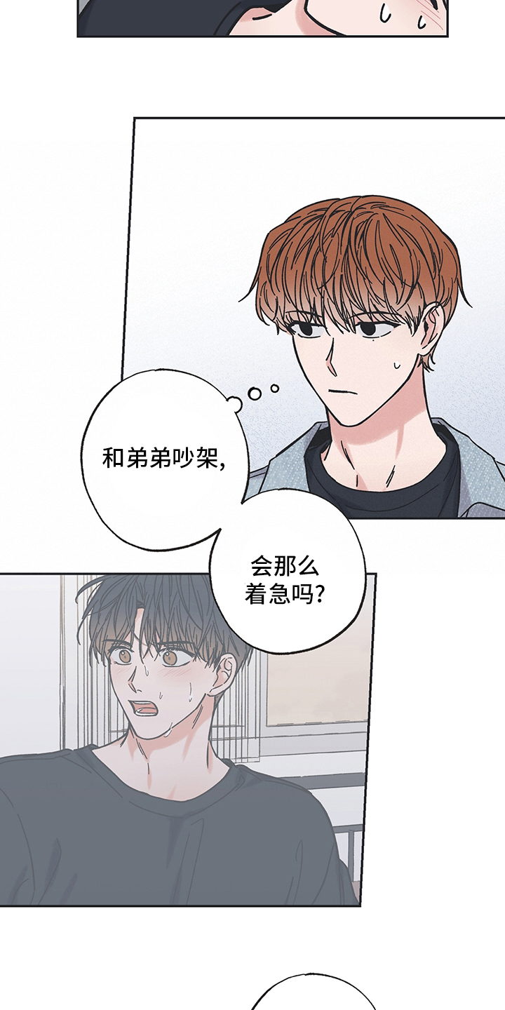 《我和星星的距离》漫画最新章节第61章：电影免费下拉式在线观看章节第【16】张图片