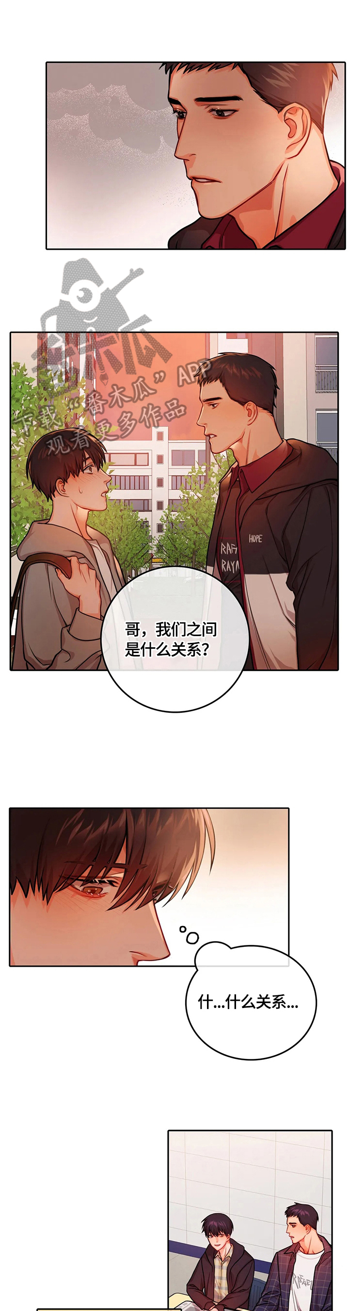 《深陷沼泽》漫画最新章节第21章：疑点免费下拉式在线观看章节第【9】张图片