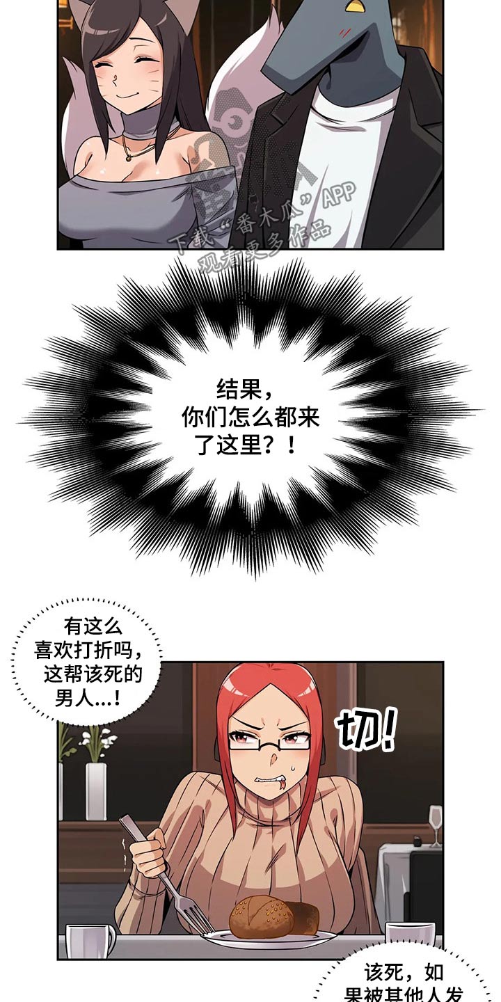 《僵尸女友》漫画最新章节第57章：邀请免费下拉式在线观看章节第【2】张图片