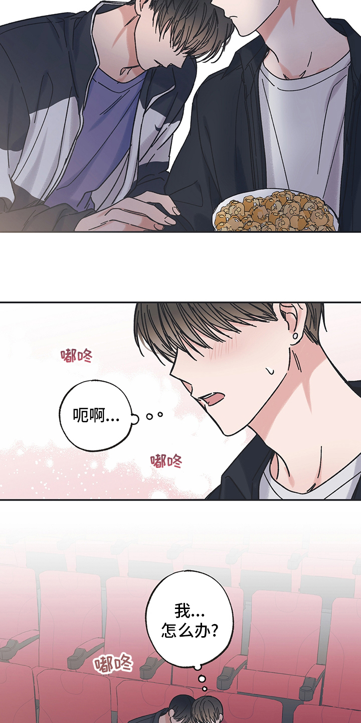 《我和星星的距离》漫画最新章节第62章：疑问免费下拉式在线观看章节第【11】张图片