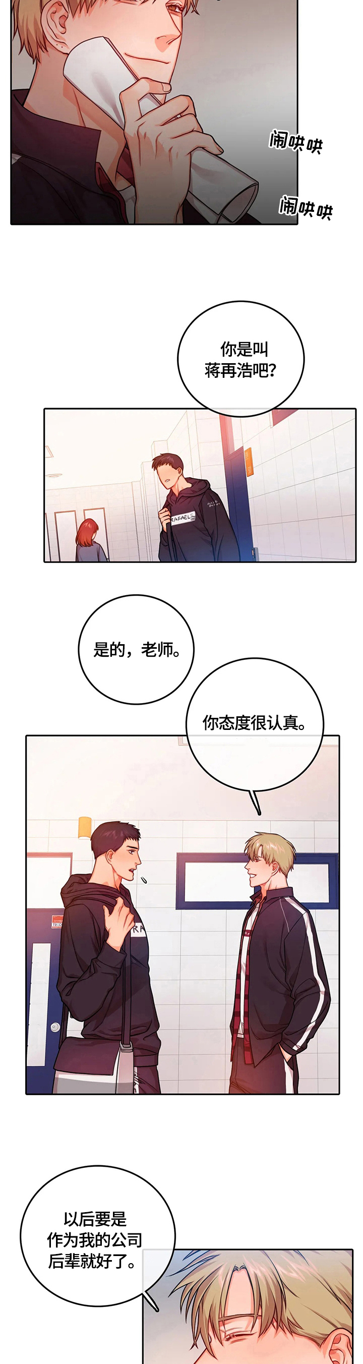 《深陷沼泽》漫画最新章节第25章：心跳免费下拉式在线观看章节第【6】张图片