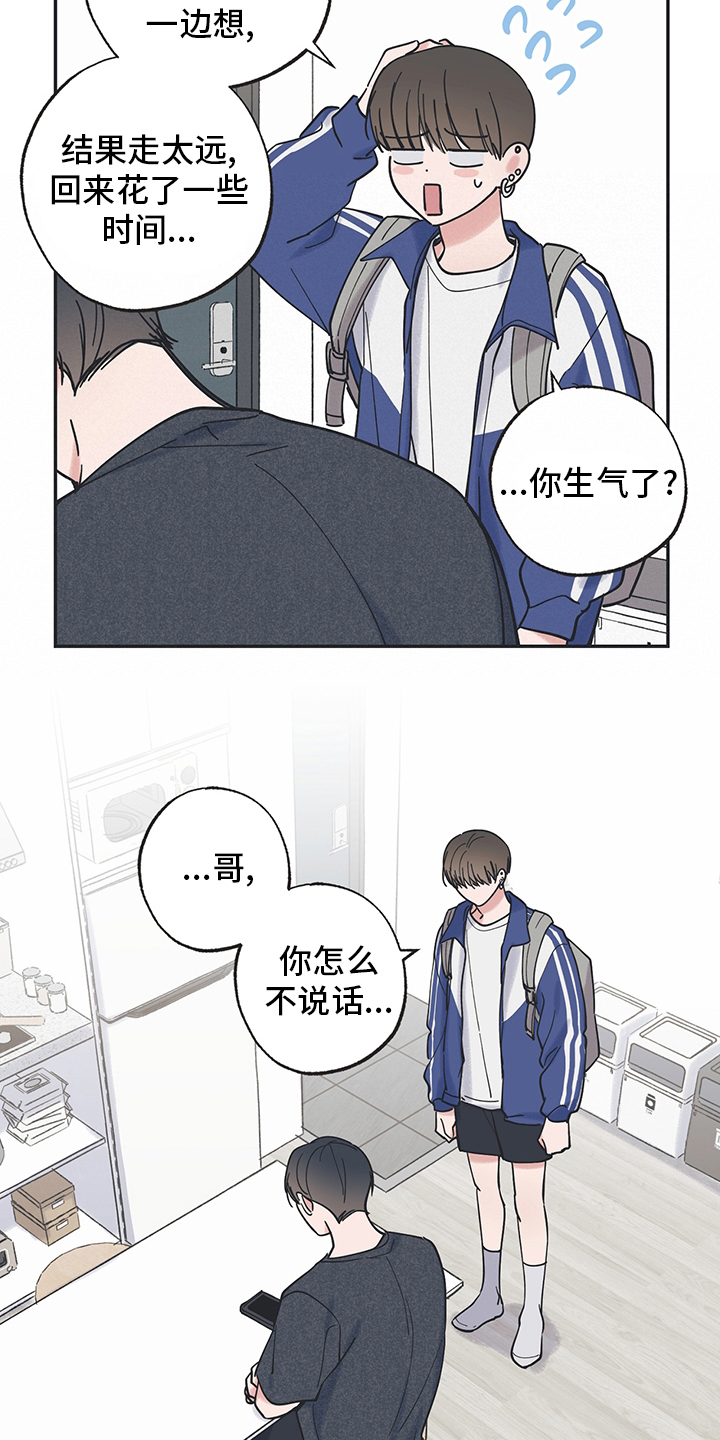 《我和星星的距离》漫画最新章节第76章：真的很累免费下拉式在线观看章节第【8】张图片