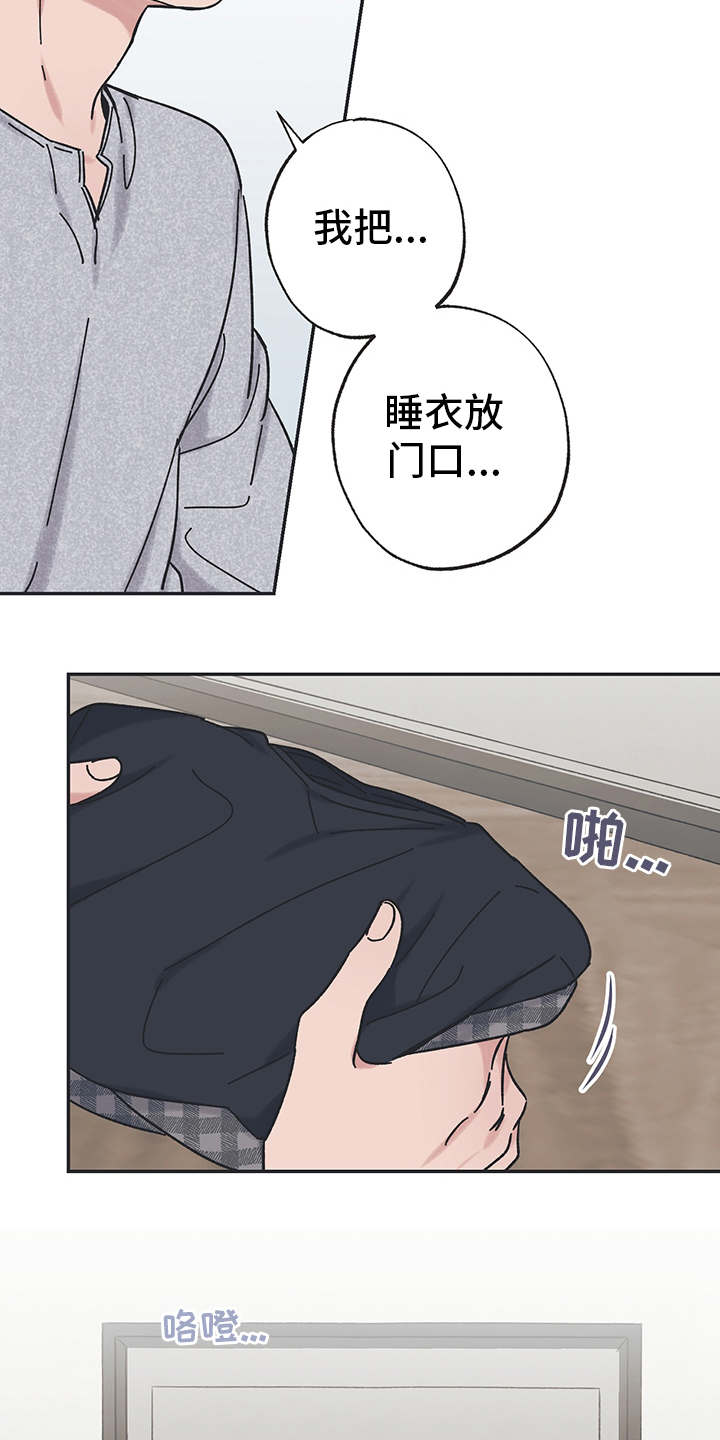 《我和星星的距离》漫画最新章节第55章：尴尬免费下拉式在线观看章节第【13】张图片