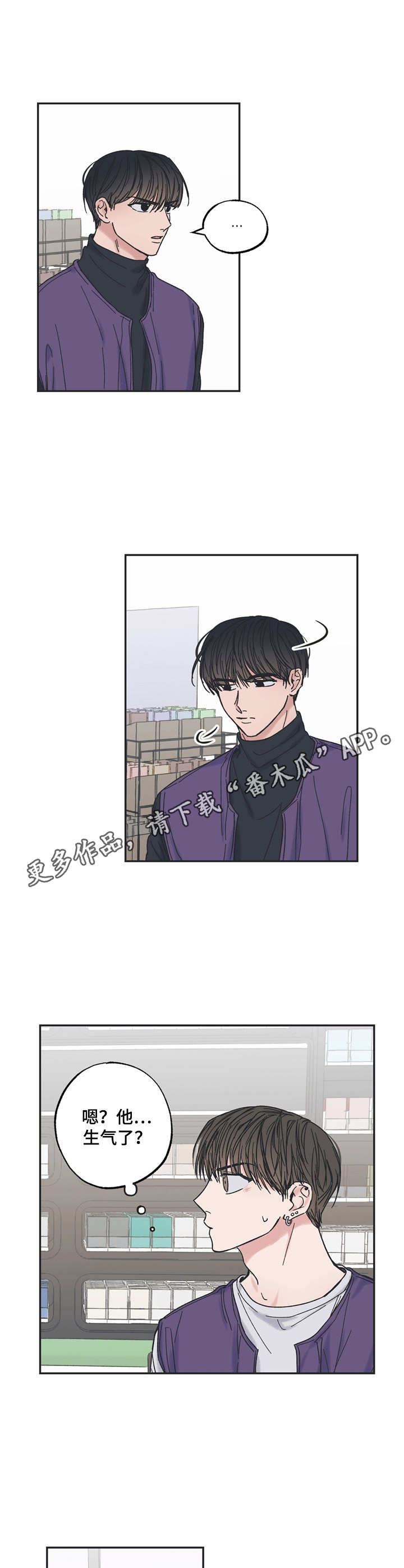 《我和星星的距离》漫画最新章节第9章：尴尬免费下拉式在线观看章节第【7】张图片